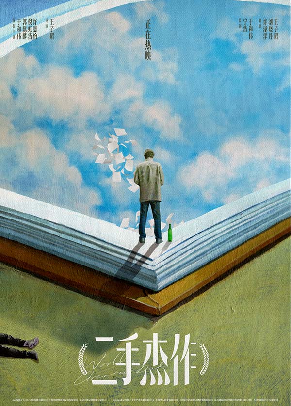 1.-儿子成名作成为困住马寅波的天台.jpg