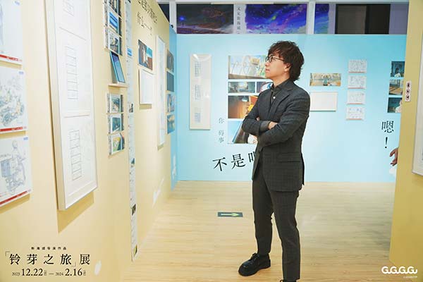 新海诚导演看《铃芽之旅》展.jpg